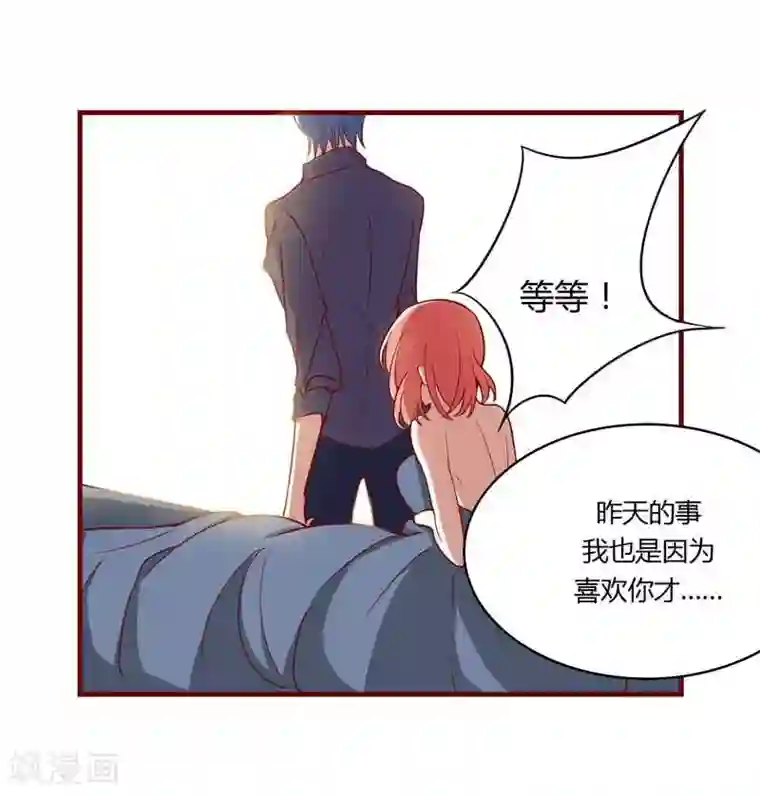 不良宠婚第10话 我们有必要谈一谈