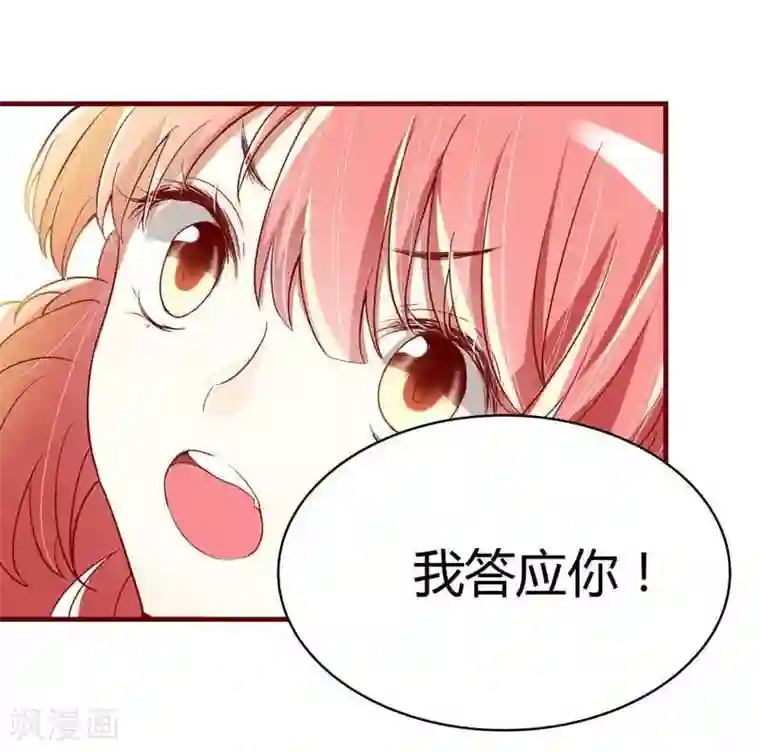 不良宠婚第10话 我们有必要谈一谈