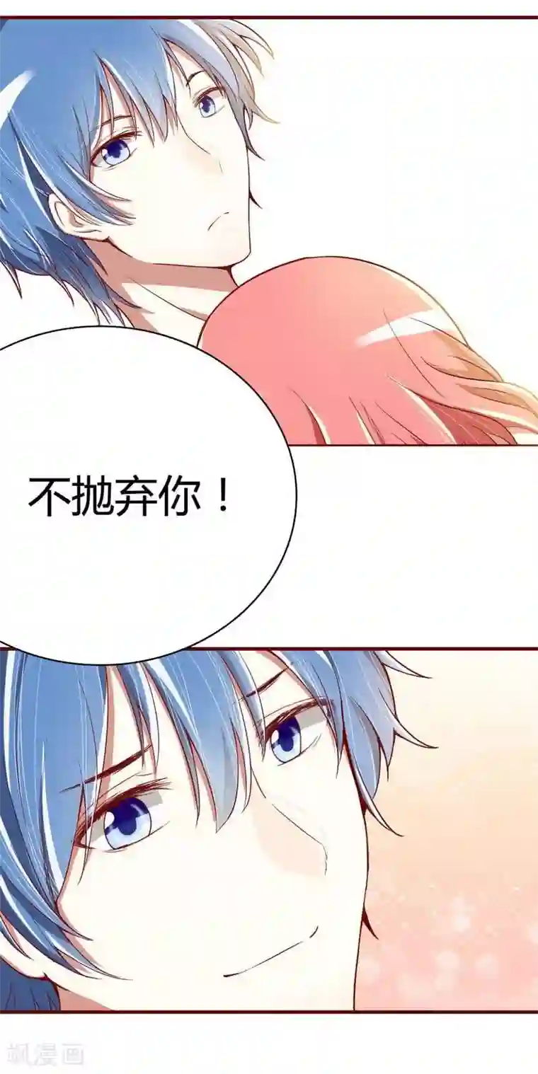不良宠婚第10话 我们有必要谈一谈