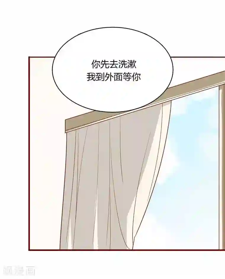 不良宠婚第10话 我们有必要谈一谈