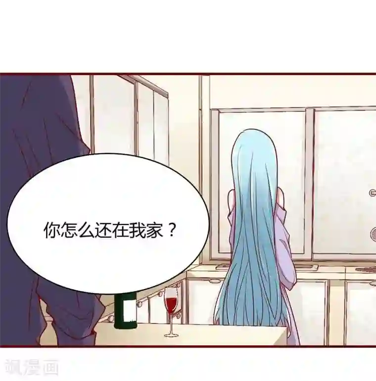 不良宠婚第10话 我们有必要谈一谈