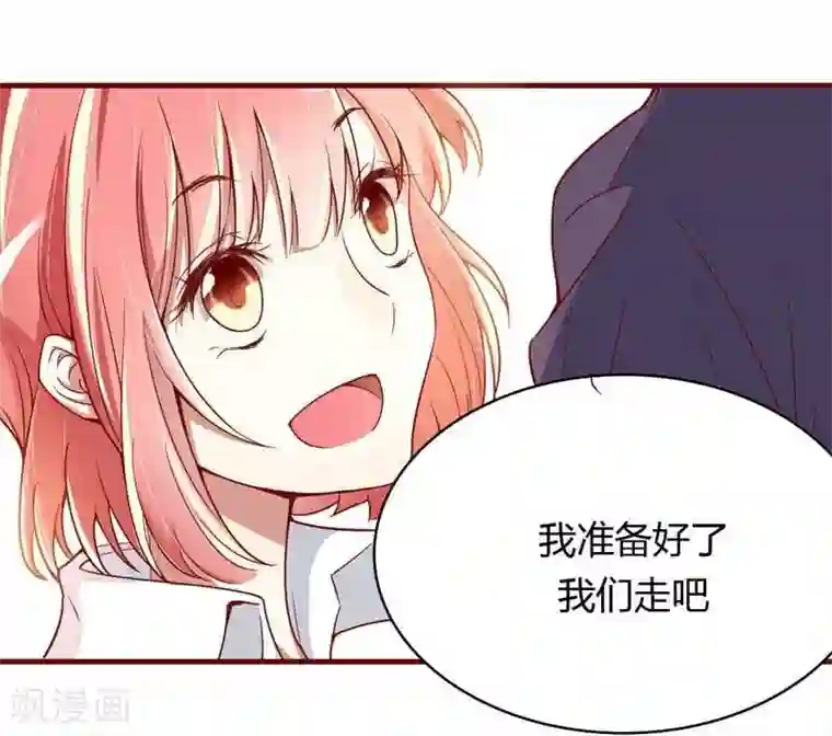 不良宠婚第10话 我们有必要谈一谈