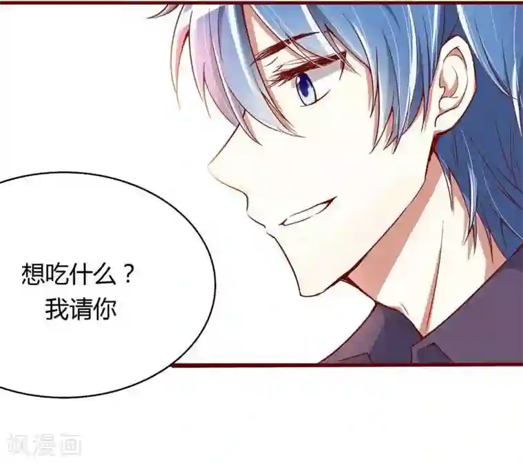 不良宠婚第10话 我们有必要谈一谈