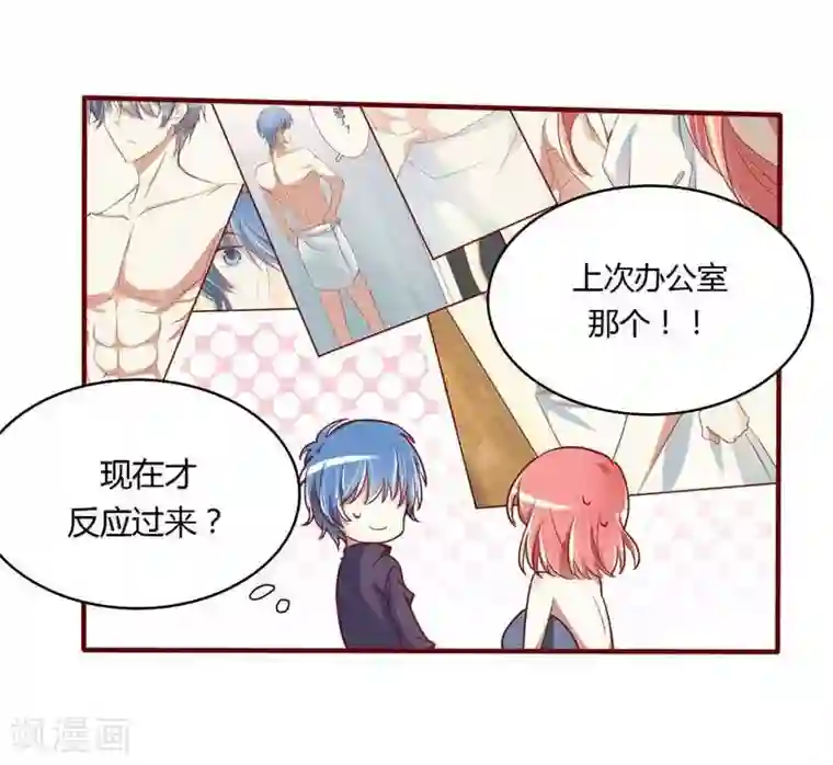 不良宠婚第10话 我们有必要谈一谈