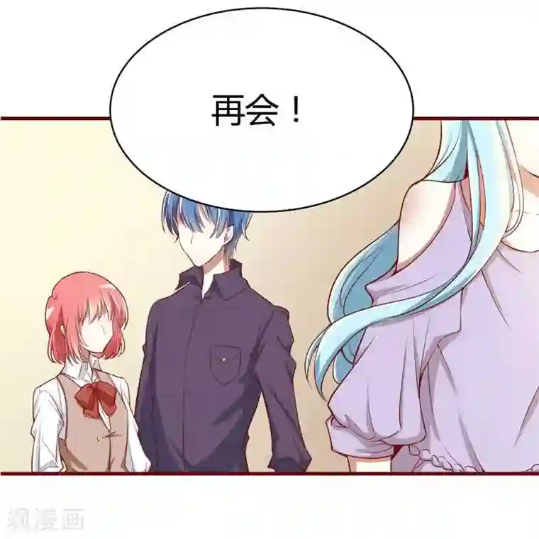 不良宠婚第11话 真的一点也不勉强