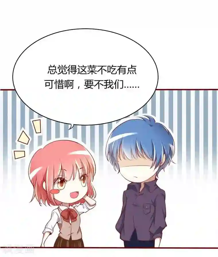 不良宠婚第11话 真的一点也不勉强