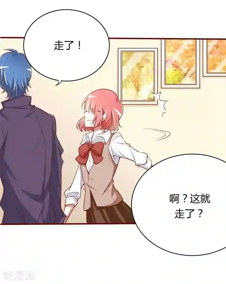 不良宠婚第11话 真的一点也不勉强