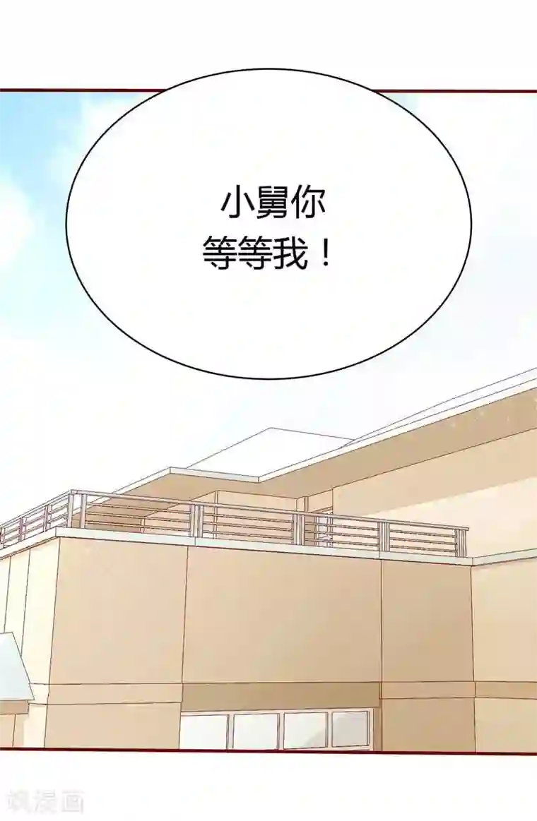 不良宠婚第11话 真的一点也不勉强