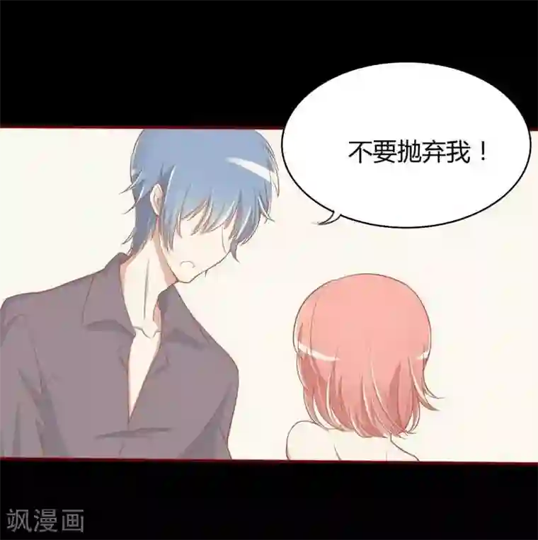 不良宠婚第11话 真的一点也不勉强