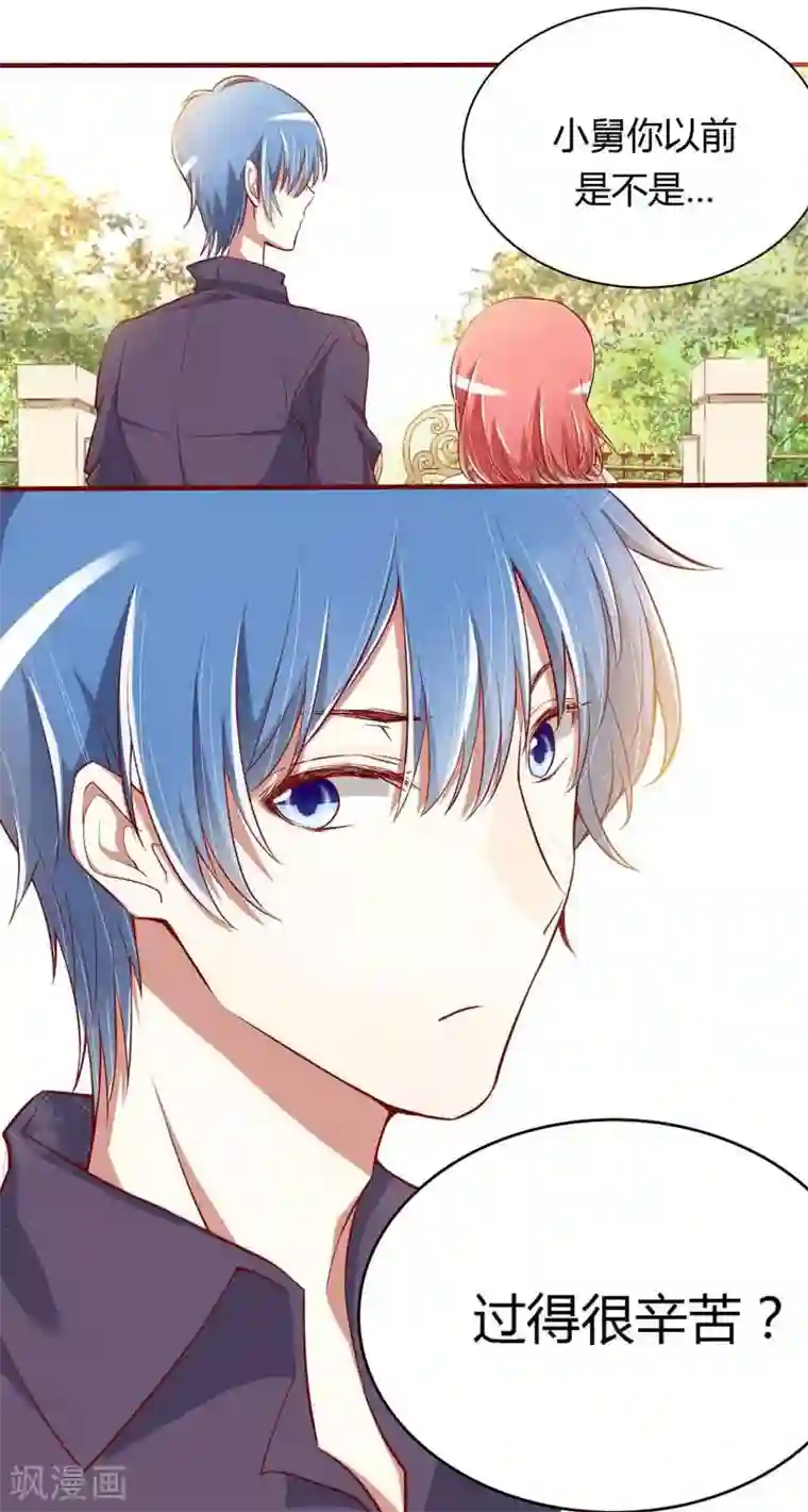 不良宠婚第11话 真的一点也不勉强