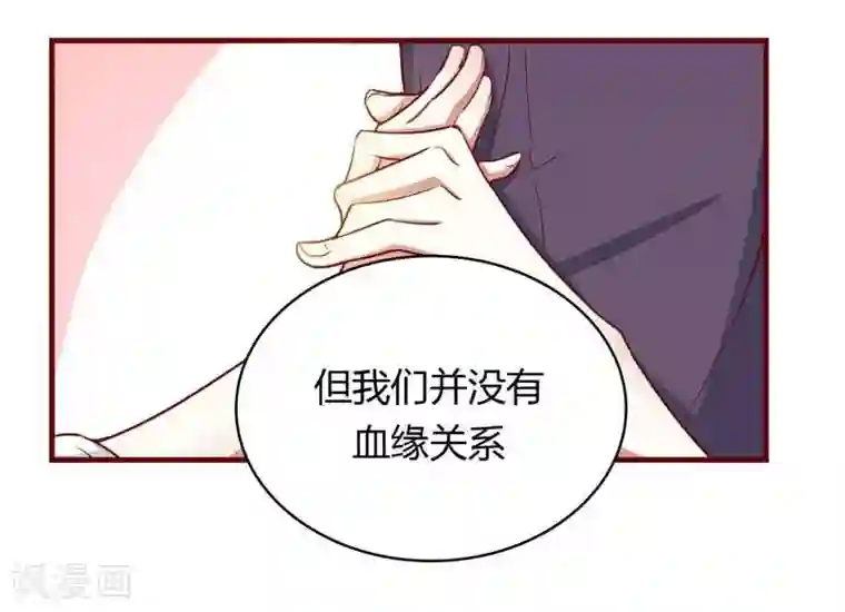 不良宠婚第11话 真的一点也不勉强