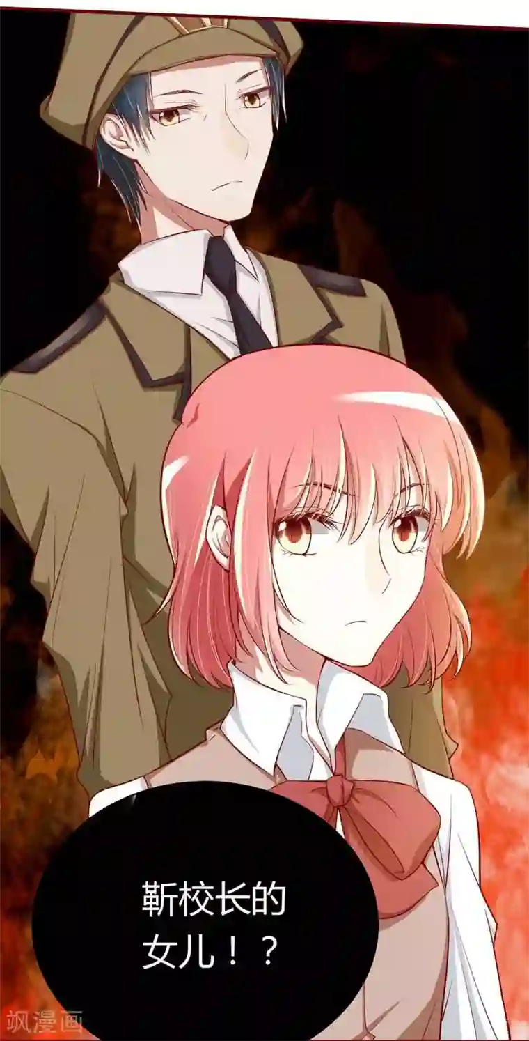 不良宠婚第11话 真的一点也不勉强