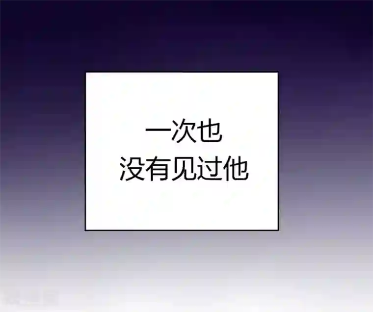 不良宠婚第12话 一次也没见过他