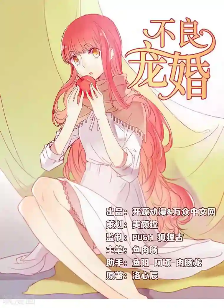 不良宠婚第13话 我的意思是说你很好