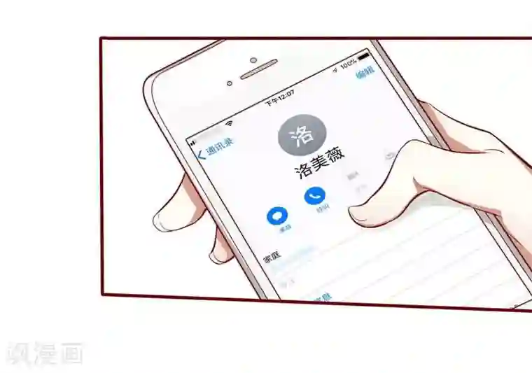 不良宠婚第13话 我的意思是说你很好