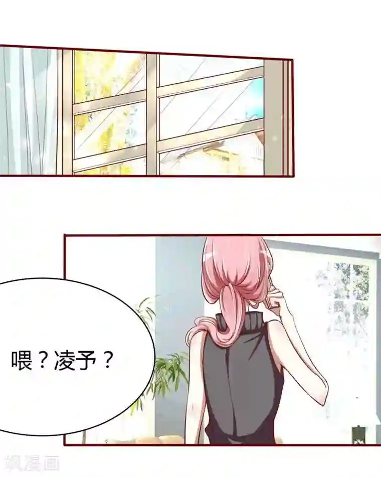 不良宠婚第13话 我的意思是说你很好