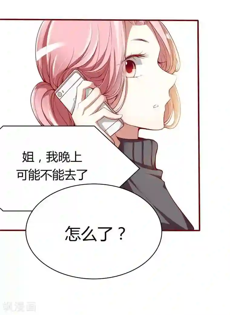 不良宠婚第13话 我的意思是说你很好