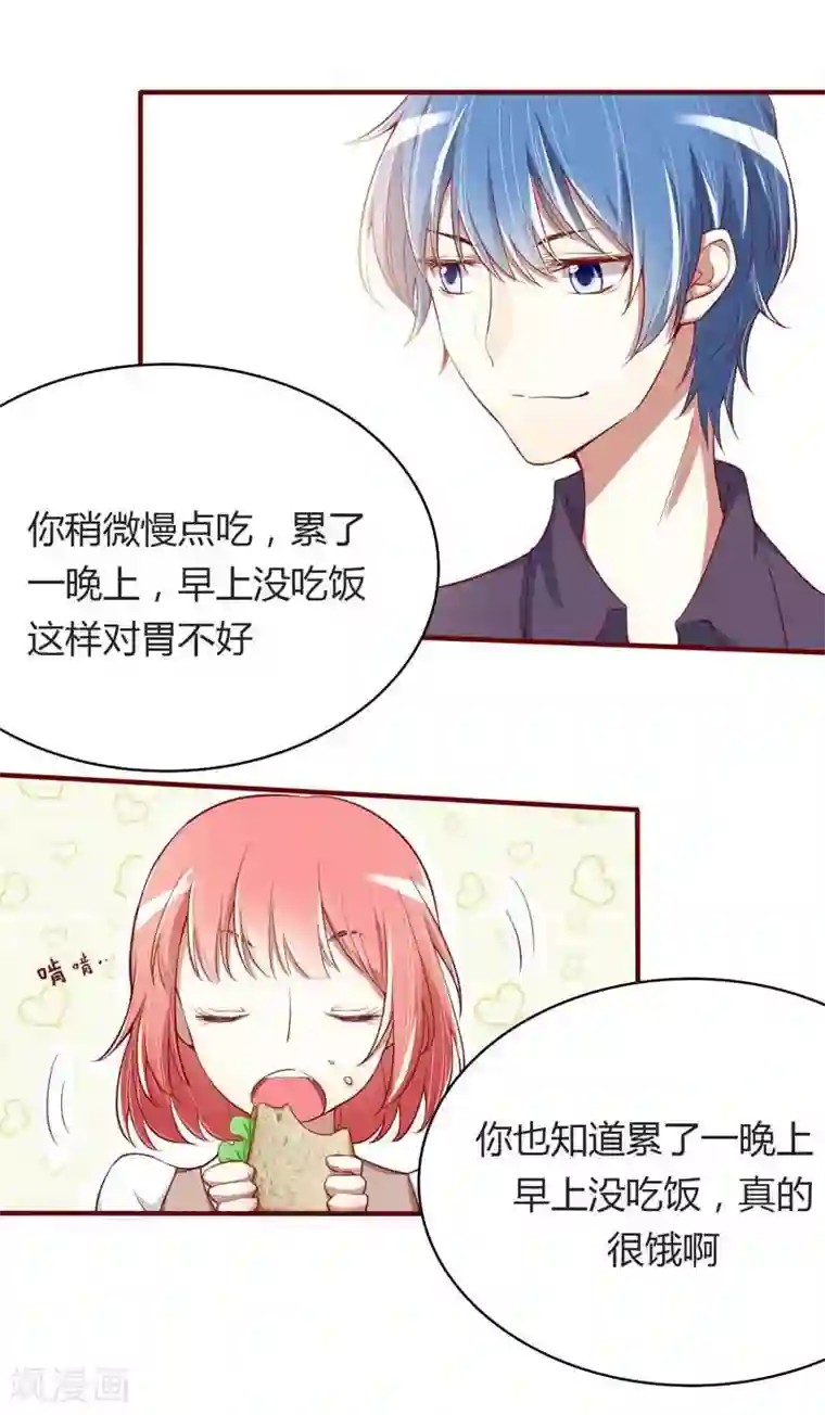 不良宠婚第13话 我的意思是说你很好