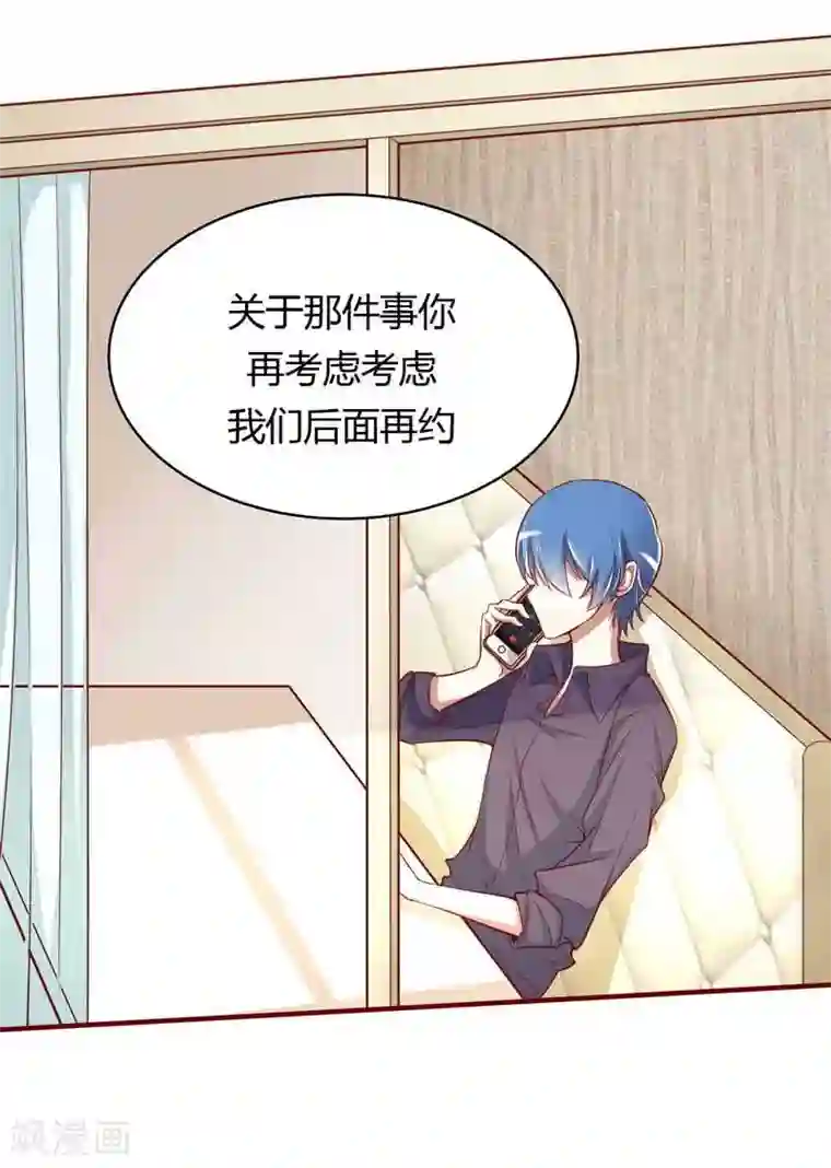 不良宠婚第13话 我的意思是说你很好