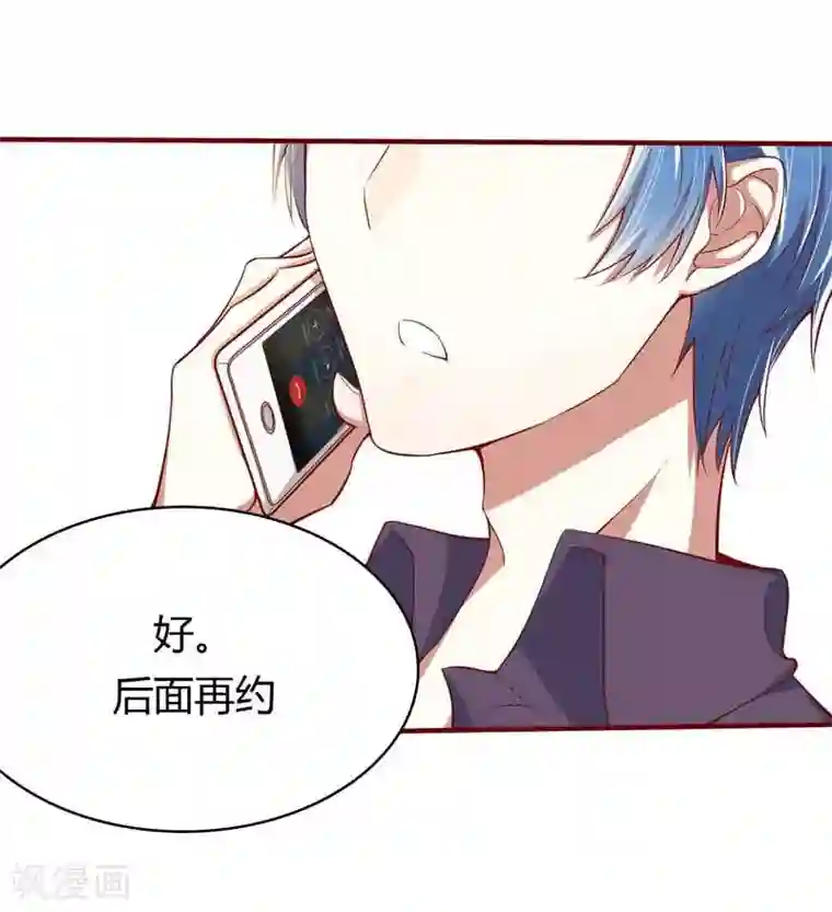 不良宠婚第13话 我的意思是说你很好