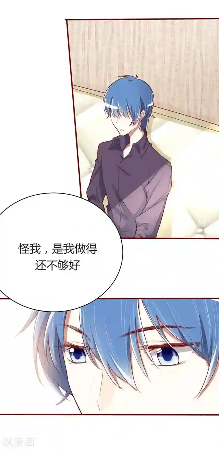 不良宠婚第13话 我的意思是说你很好