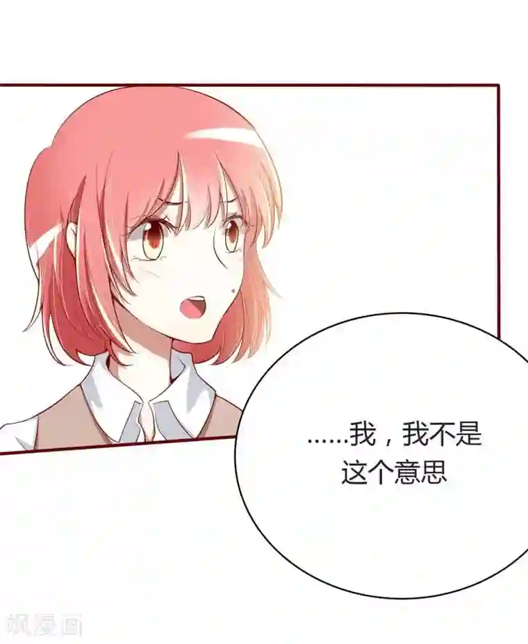 不良宠婚第13话 我的意思是说你很好