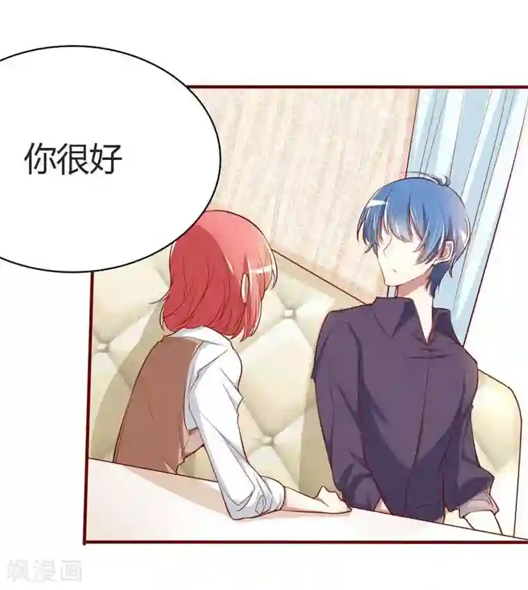 不良宠婚第13话 我的意思是说你很好