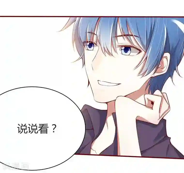 不良宠婚第13话 我的意思是说你很好