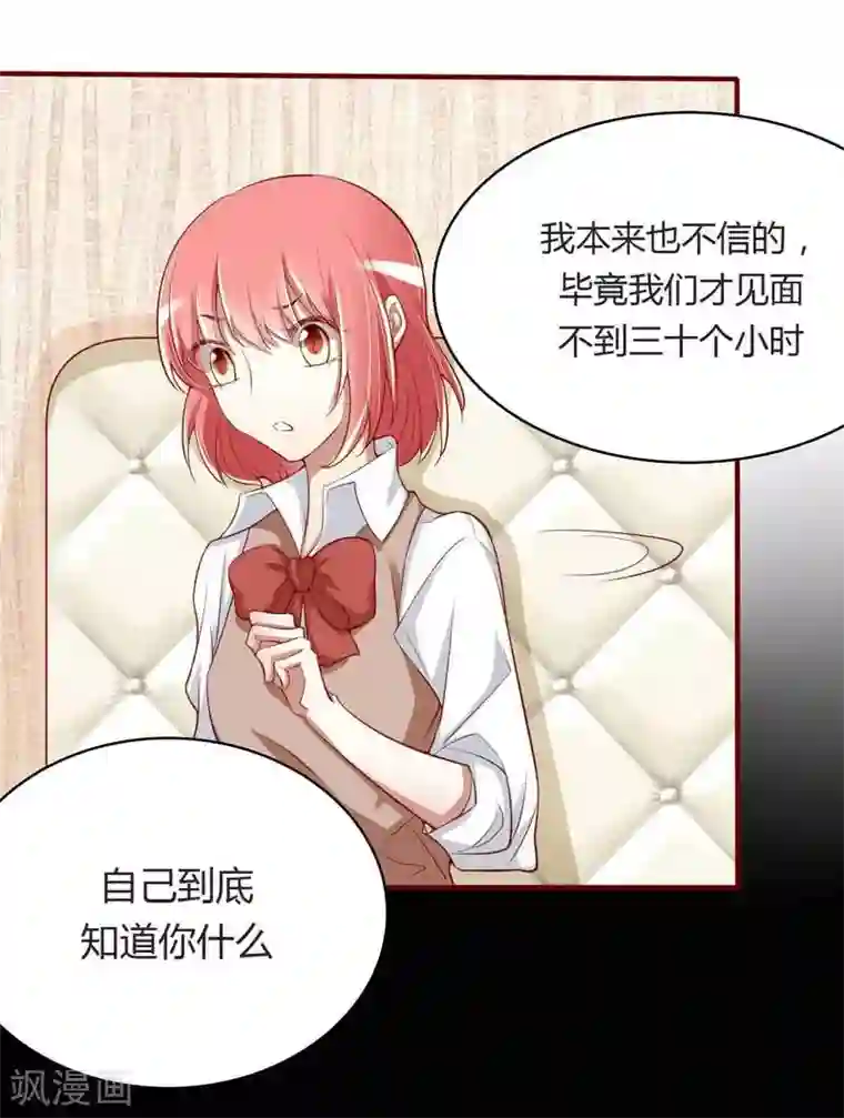 不良宠婚第13话 我的意思是说你很好