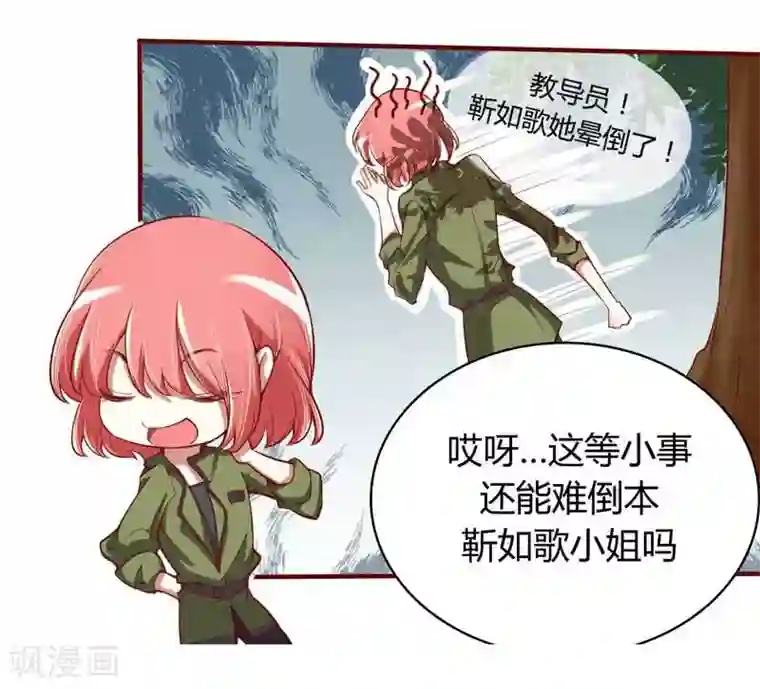 不良宠婚第14话 等你毕业我们就……