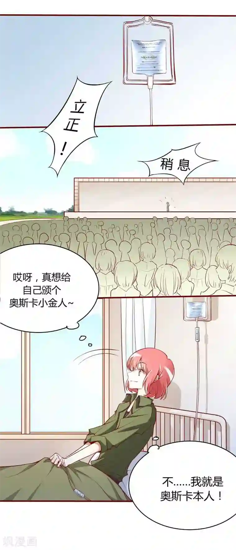 不良宠婚第14话 等你毕业我们就……