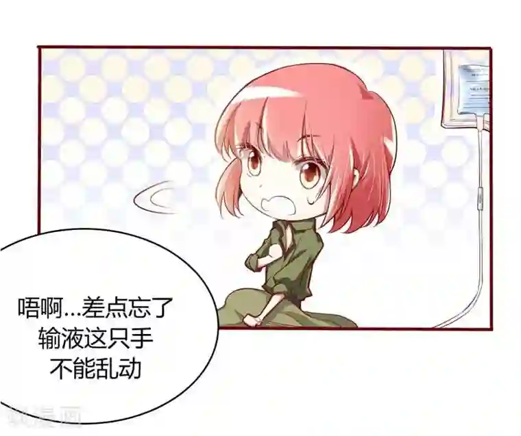 不良宠婚第14话 等你毕业我们就……