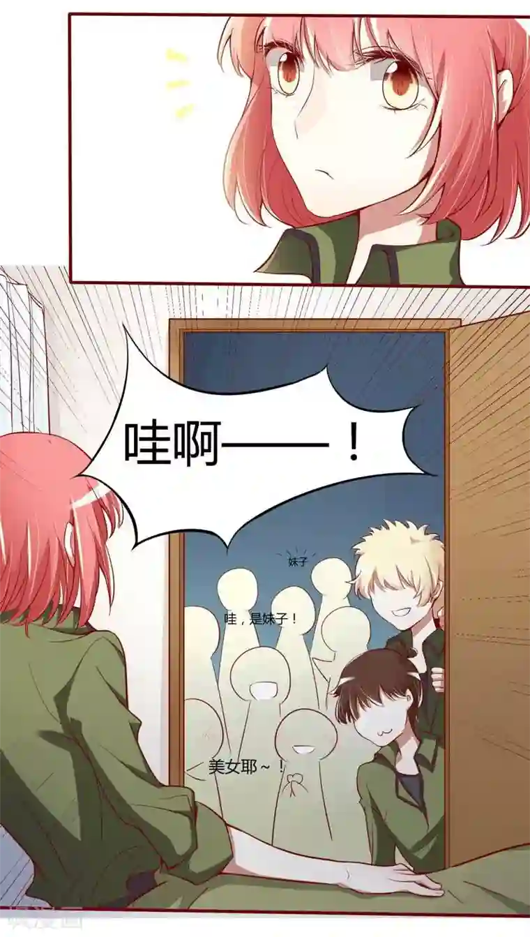 不良宠婚第14话 等你毕业我们就……