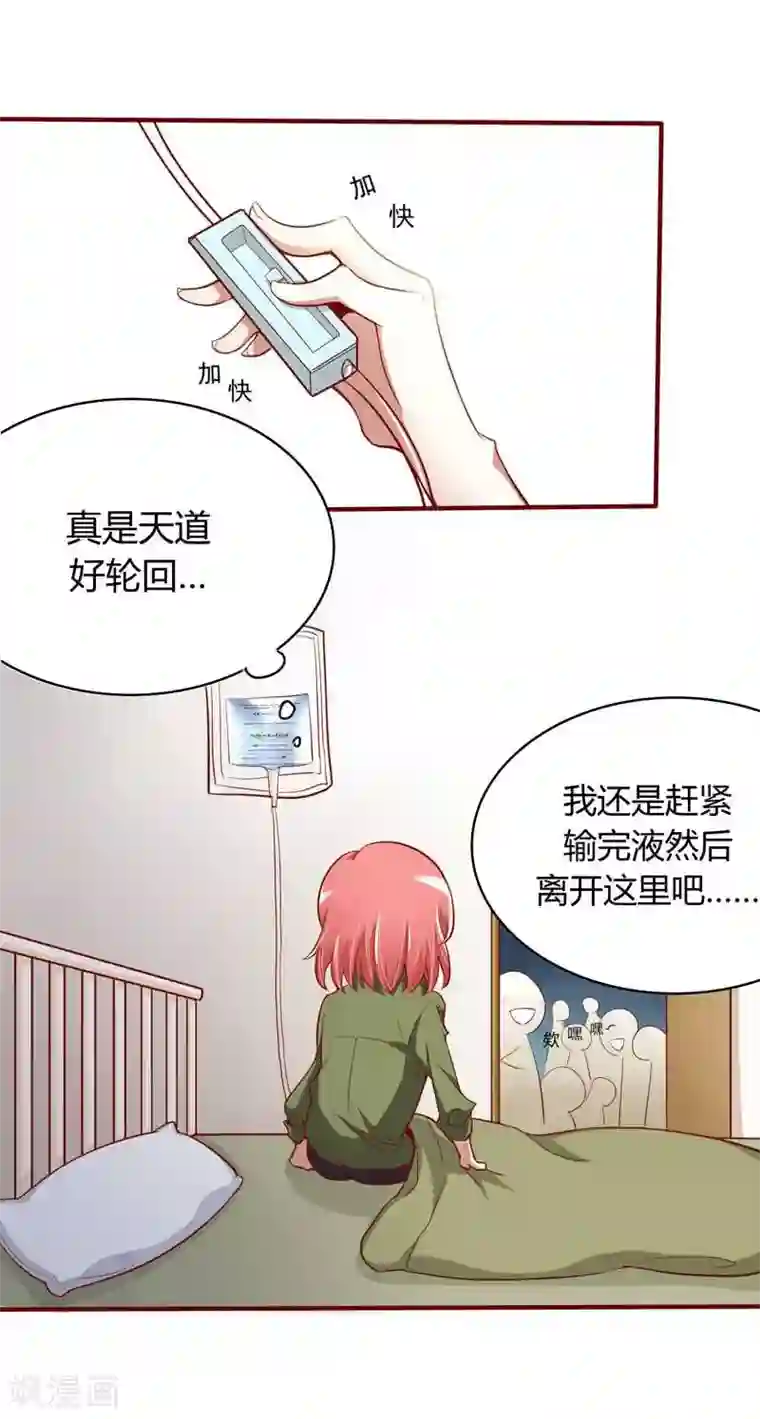 不良宠婚第14话 等你毕业我们就……