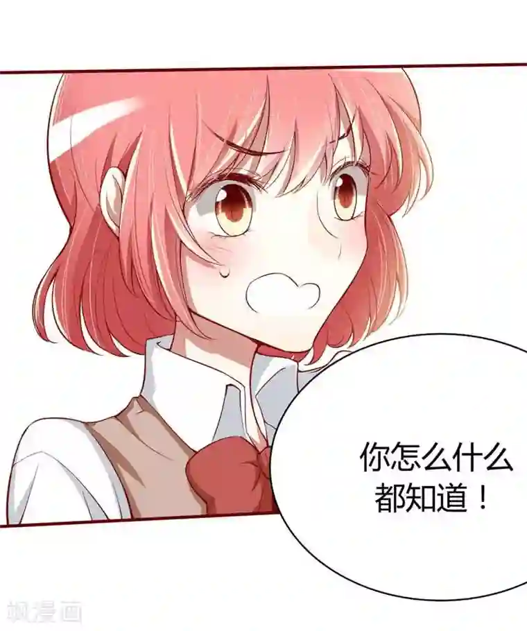 不良宠婚第14话 等你毕业我们就……