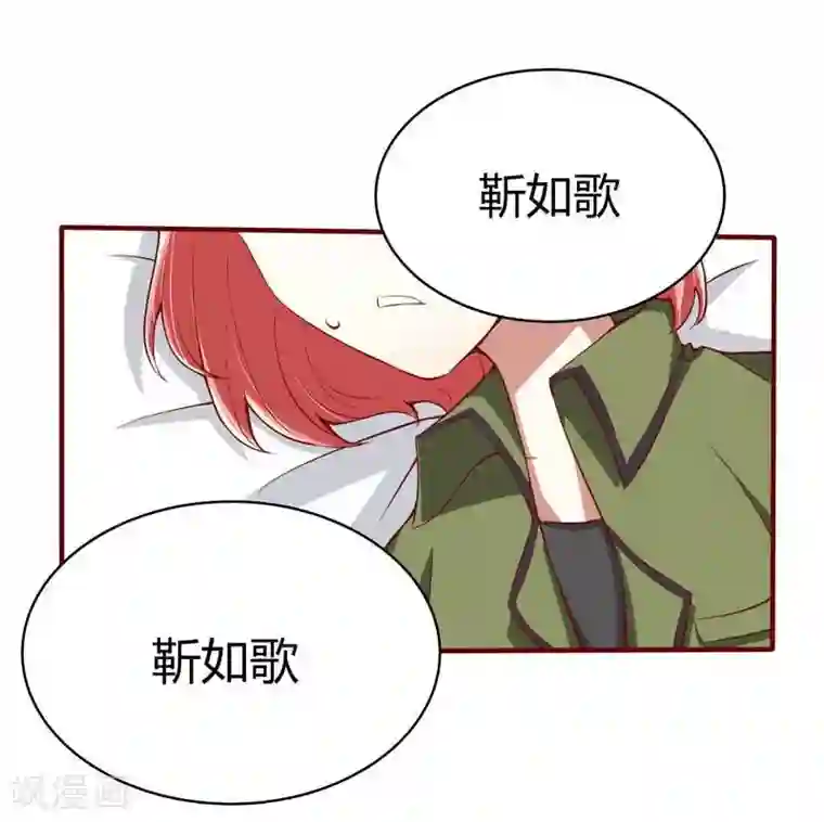 不良宠婚第14话 等你毕业我们就……