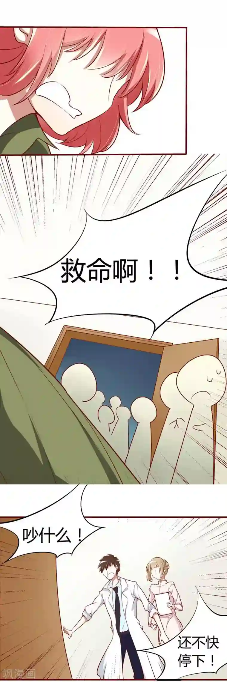 不良宠婚第15话 众星拱月的滋味怎么样