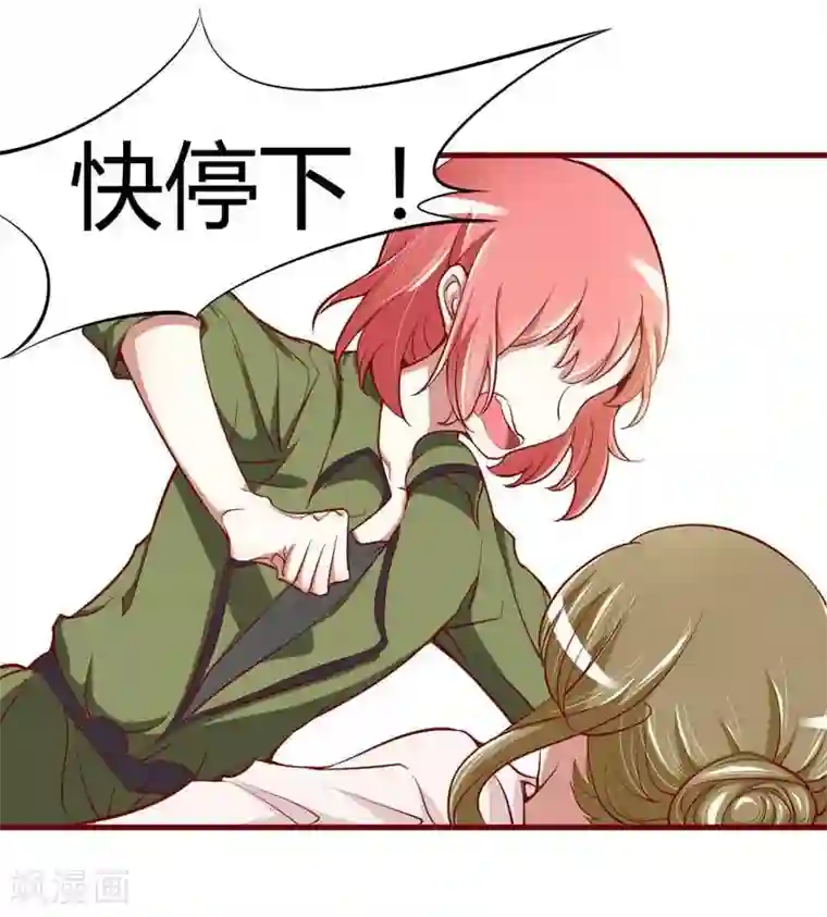 不良宠婚第15话 众星拱月的滋味怎么样