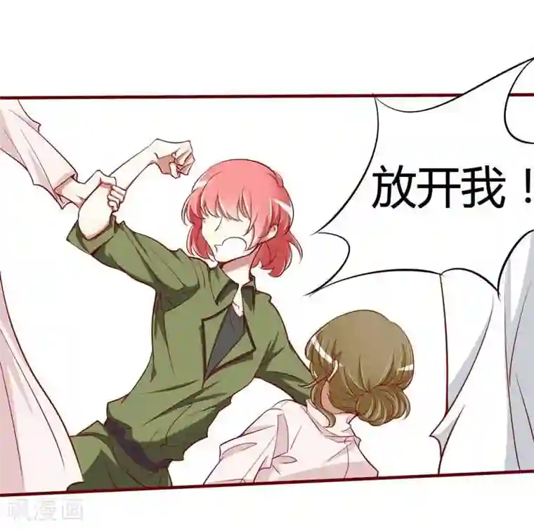不良宠婚第15话 众星拱月的滋味怎么样