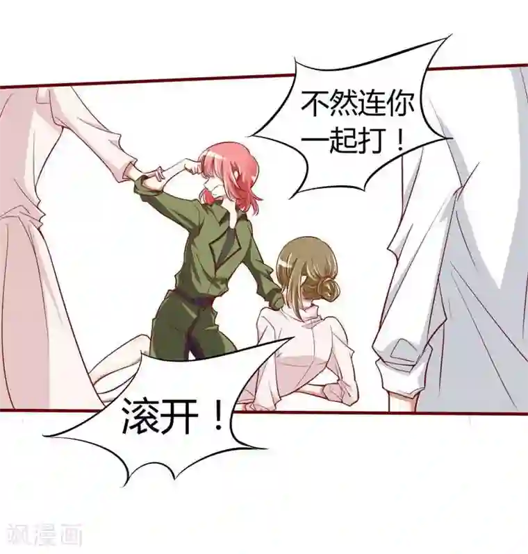 不良宠婚第15话 众星拱月的滋味怎么样
