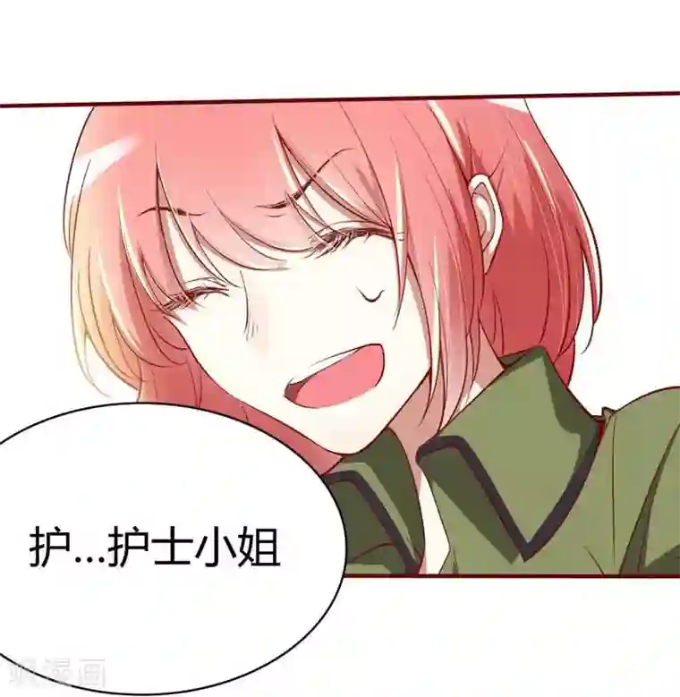 不良宠婚第15话 众星拱月的滋味怎么样