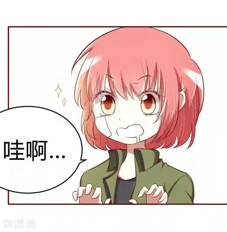 不良宠婚第17话 她是我未婚妻