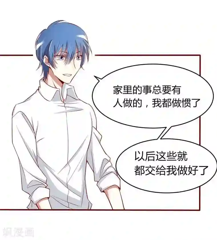 不良宠婚第17话 她是我未婚妻