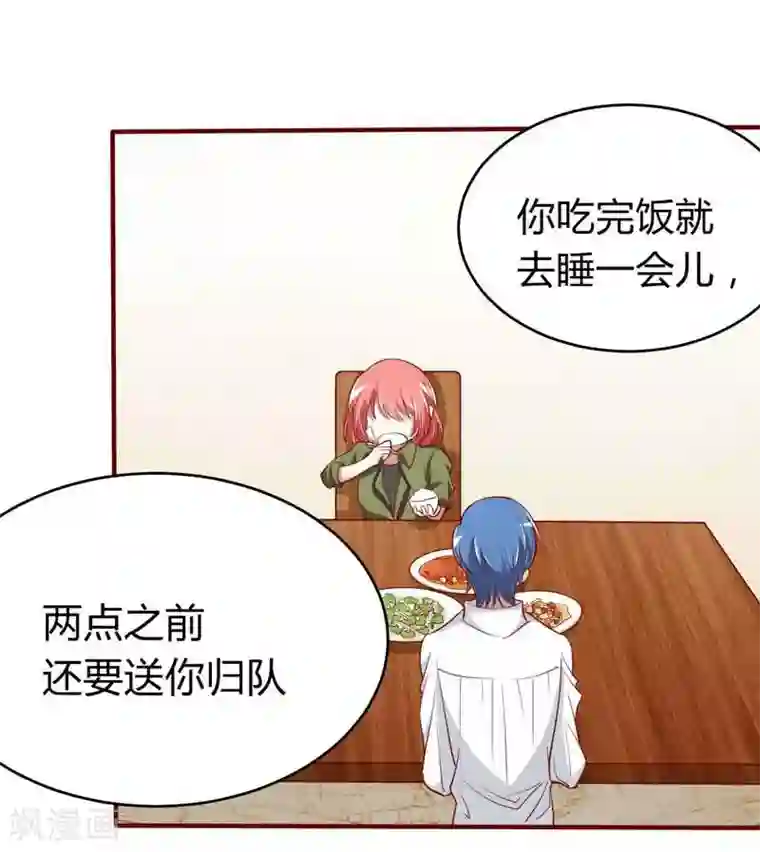 不良宠婚第17话 她是我未婚妻