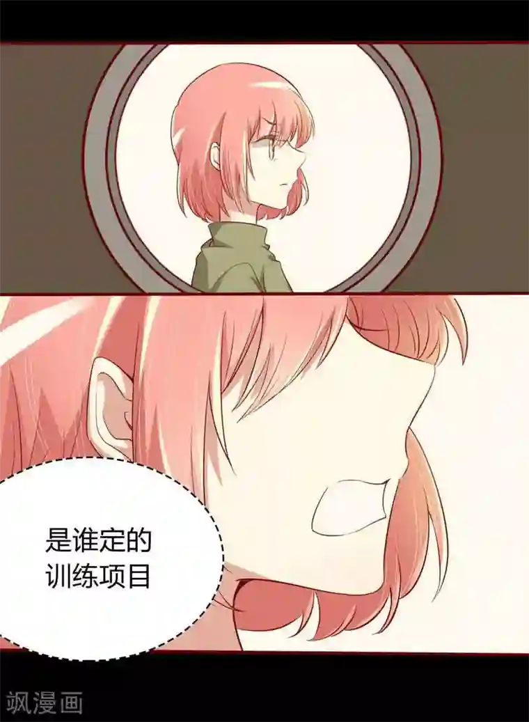 不良宠婚第17话 她是我未婚妻