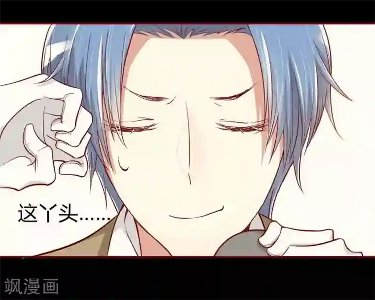 不良宠婚第17话 她是我未婚妻