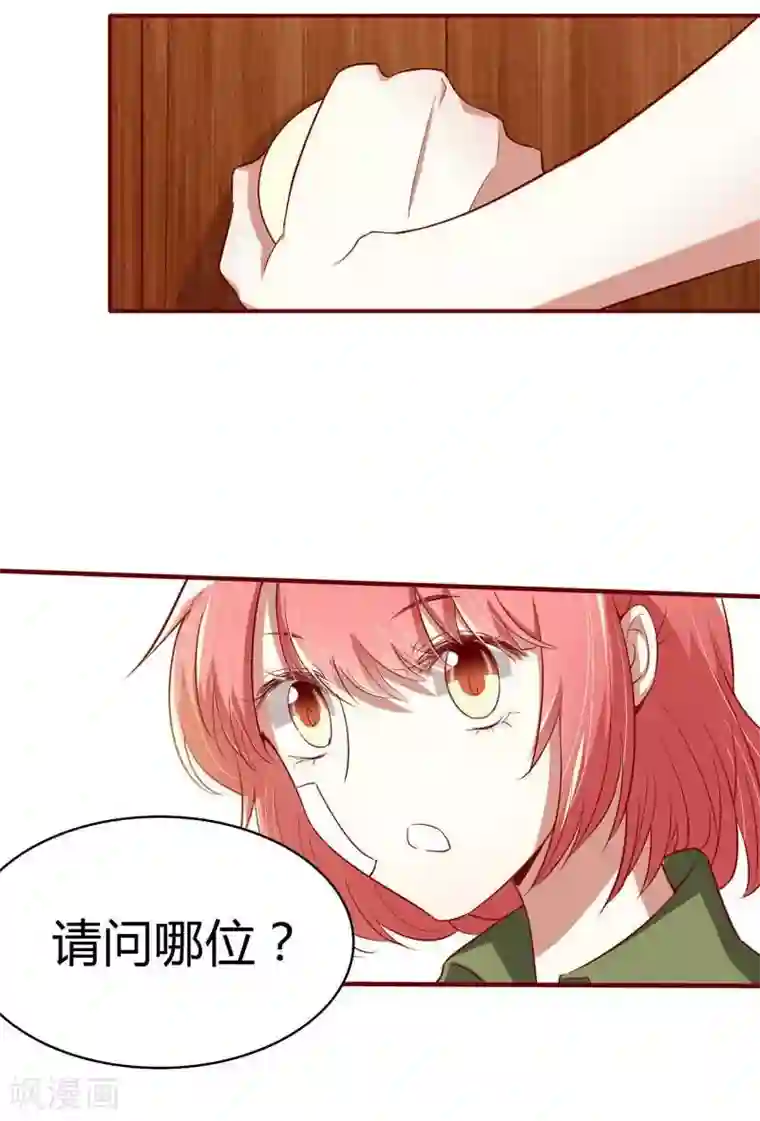 不良宠婚第17话 她是我未婚妻