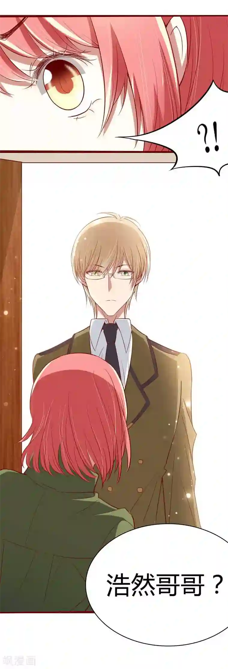 不良宠婚第17话 她是我未婚妻