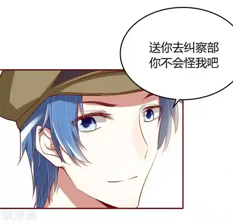 不良宠婚第17话 她是我未婚妻