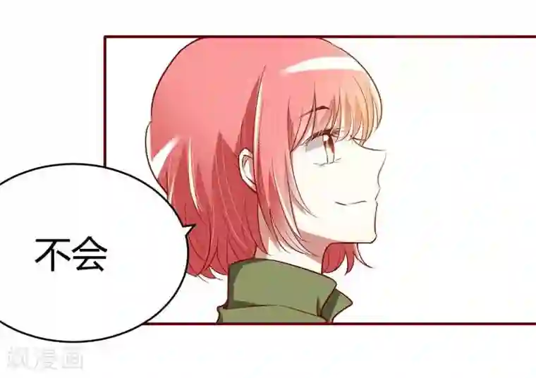 不良宠婚第17话 她是我未婚妻